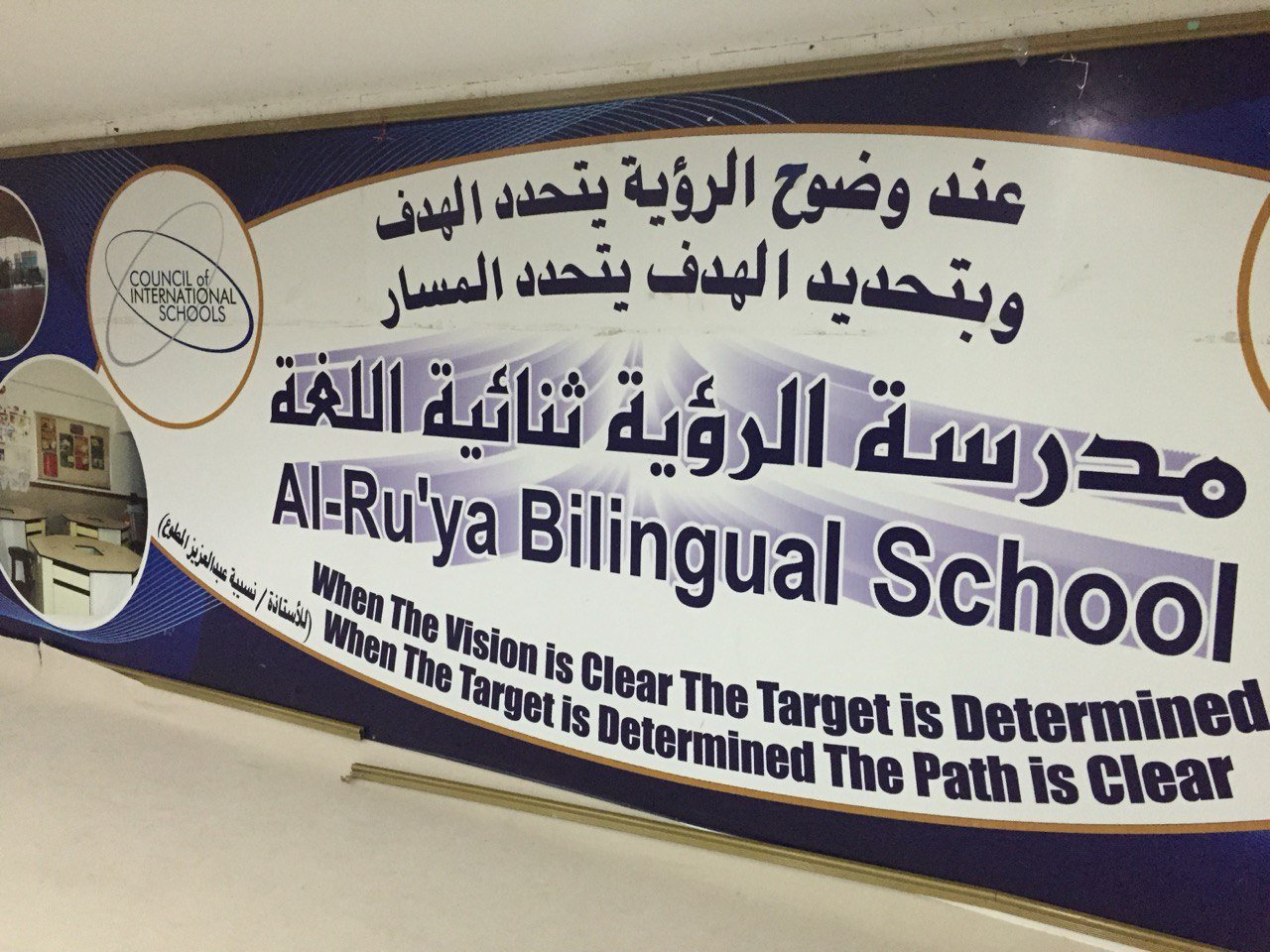 Al Ruya Bilingual School